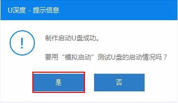 系统安装u盘制作