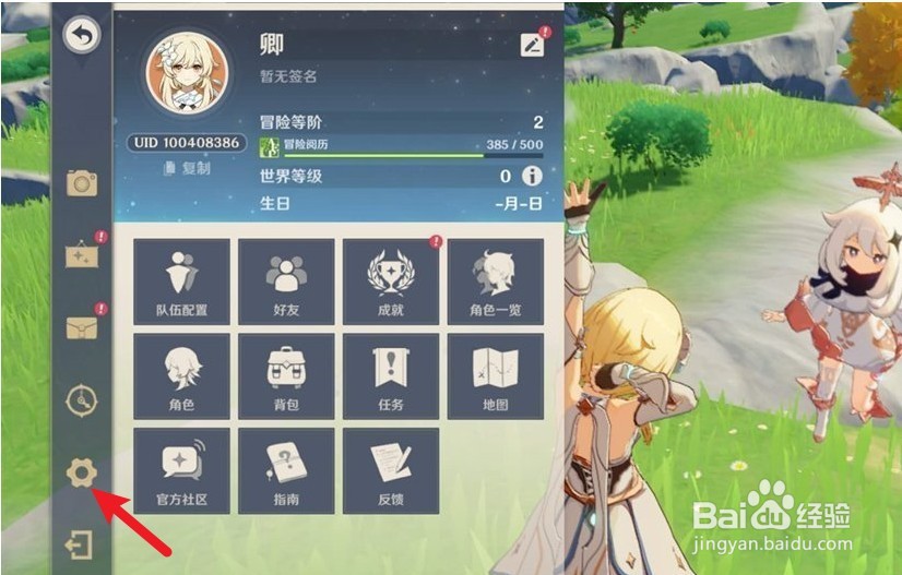 原神10.4兑换码分享