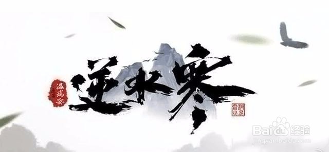 舞阳城英雄老一攻略