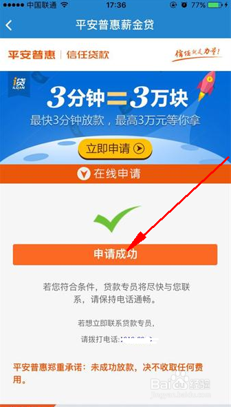 轻松借到款--借钱花呗