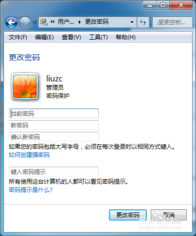 如何从一台电脑远程连接桌面连接自己的电脑桌面