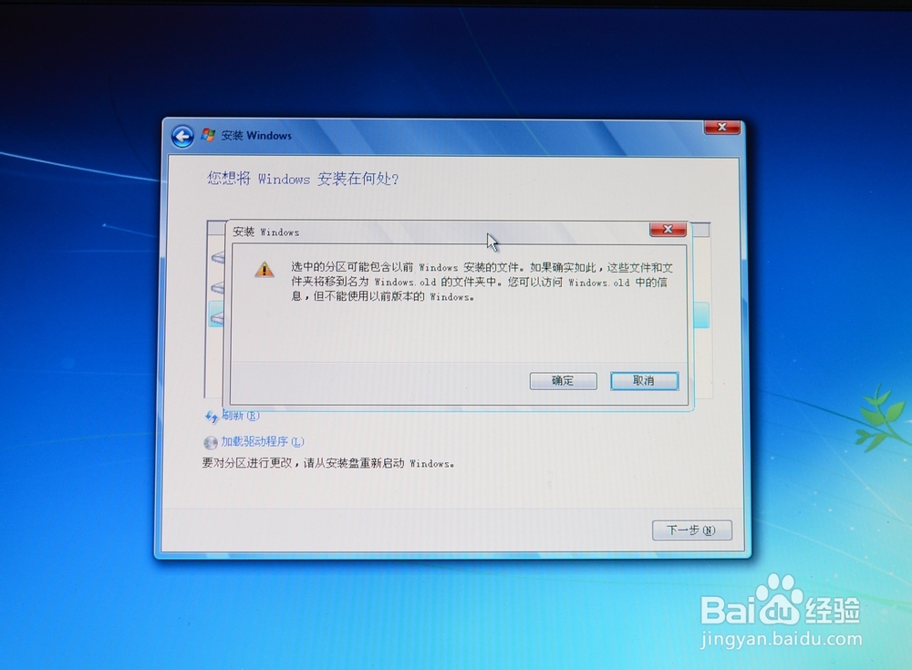 Windows7：[13]安装系统