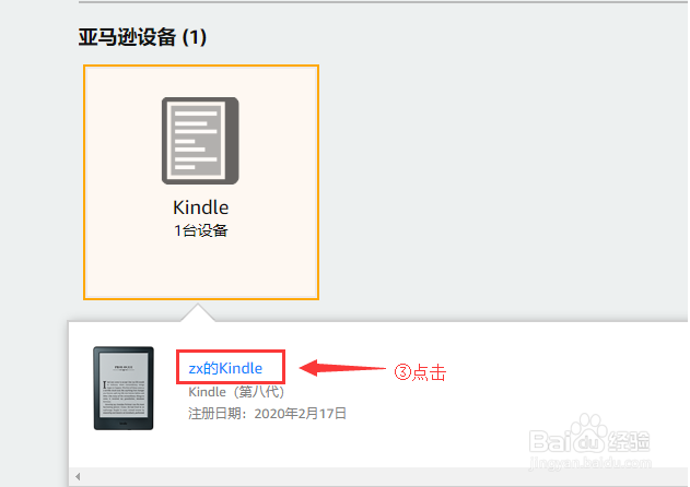 #好久不见#kindle设备导入外部文档技巧