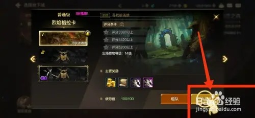 DNF手游如何完成寻找彼诺修任务