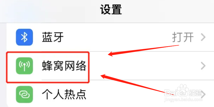 苹果手机显示无法加入网络怎么办