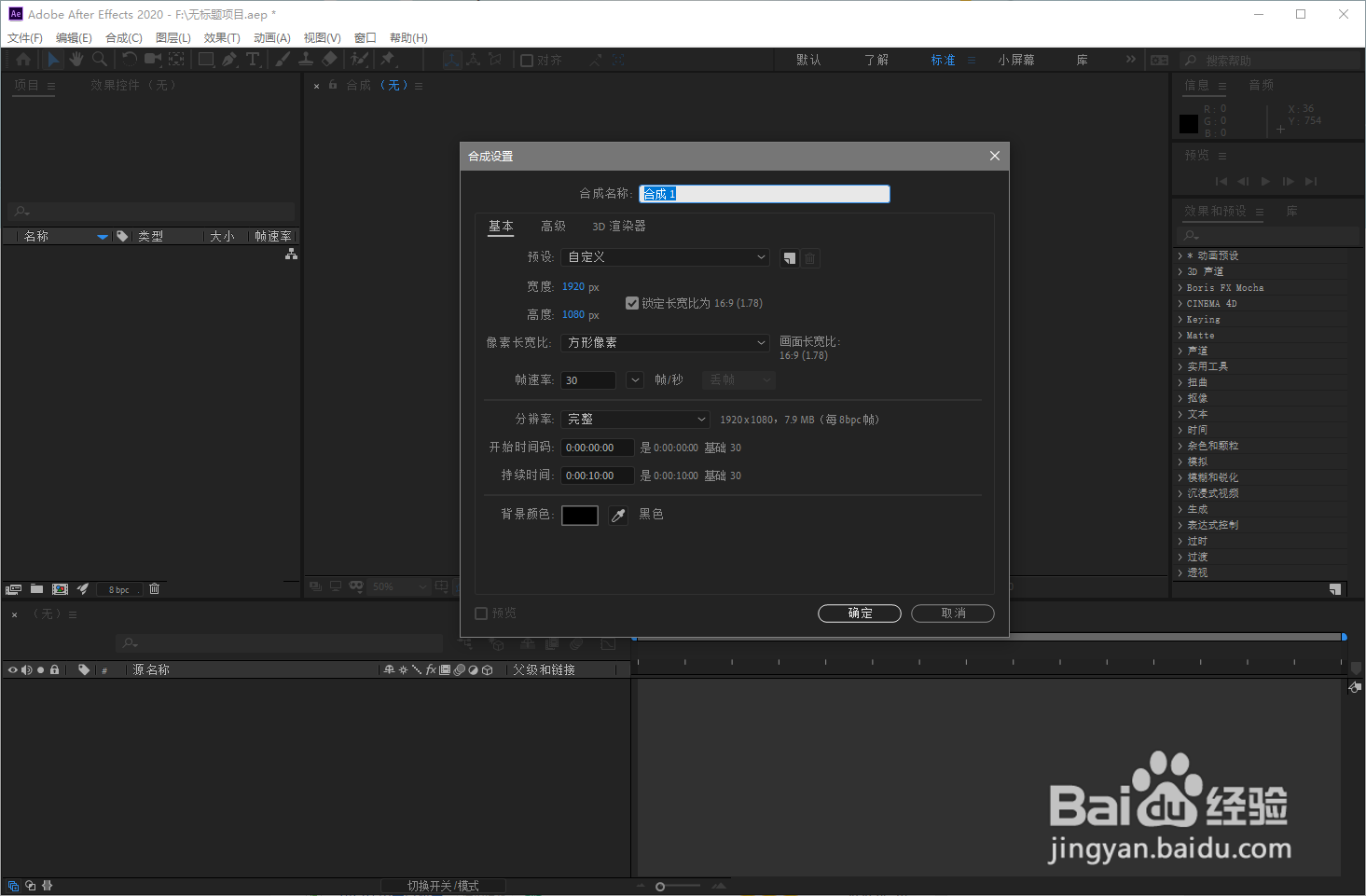 AE2020固态图层在哪里