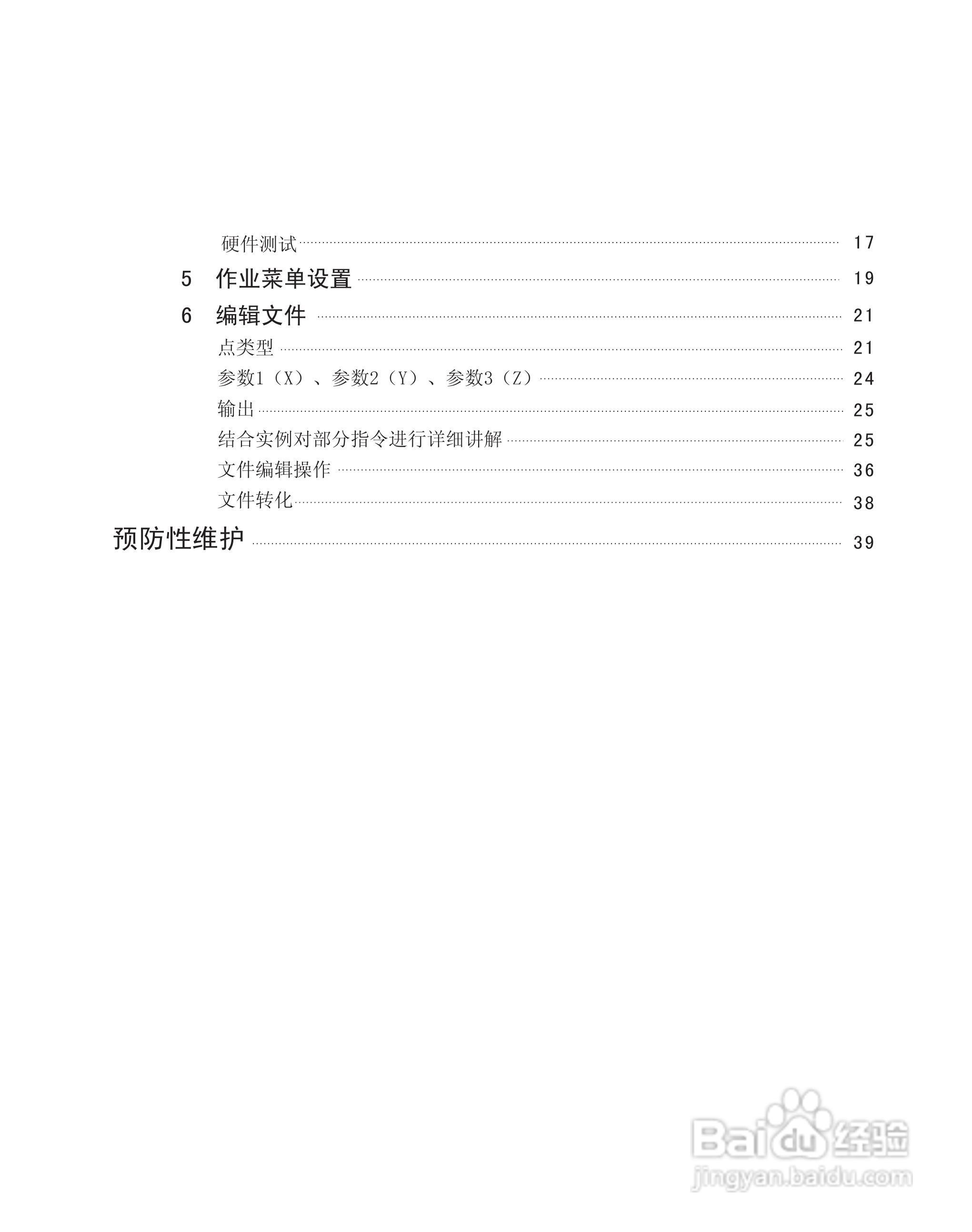 axxon AS-500三轴柜式机器人用户手册:[1]