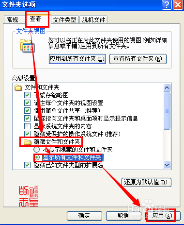 怎么样隐藏电脑文件夹和查看该隐藏文件夹呢？