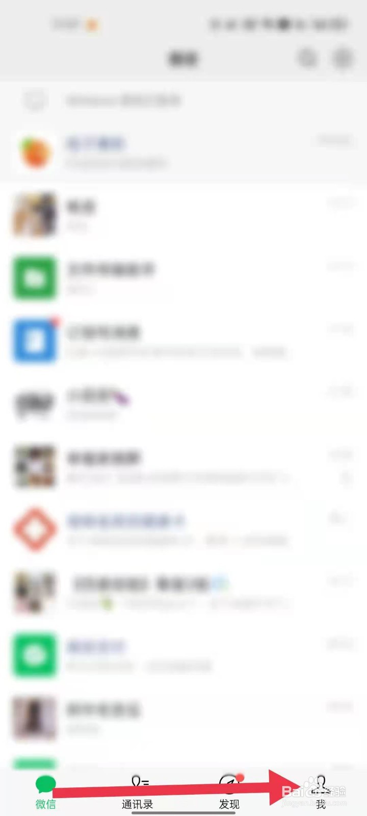 微信发现直播怎么关闭