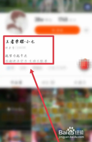 小七在哪里直播王者荣耀