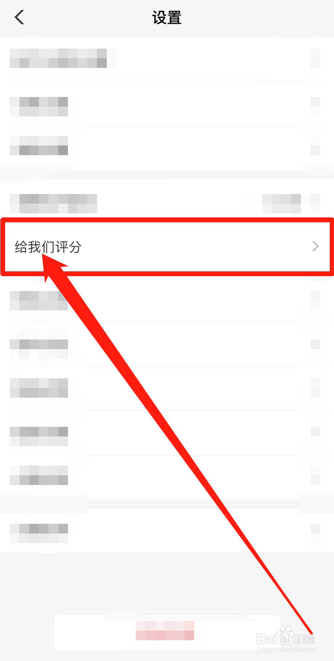 如何给917房产网APP评分