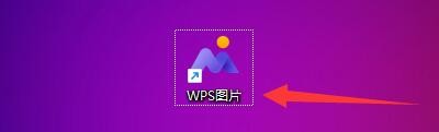 WPS图片软件如何双击单张图片查看所有图片