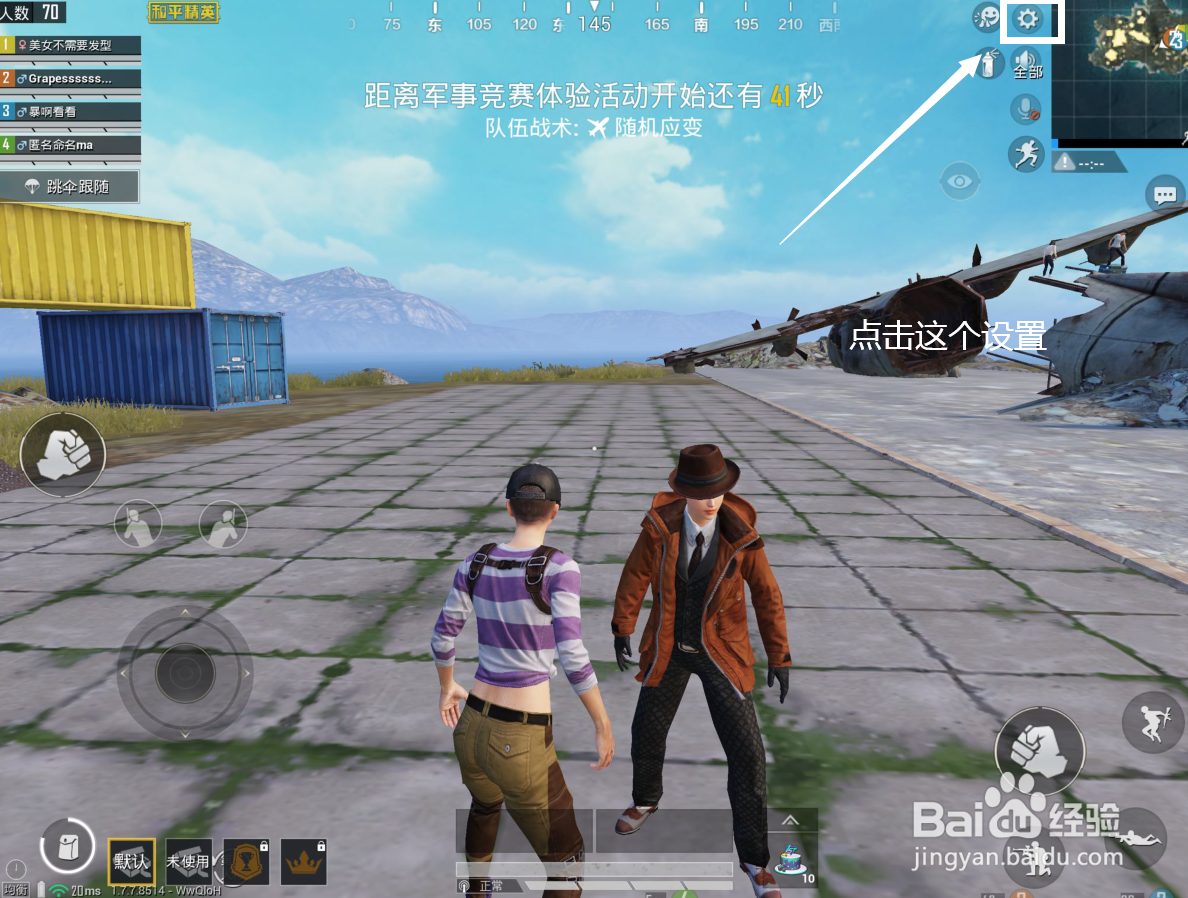 和平精英如何退出对局游戏