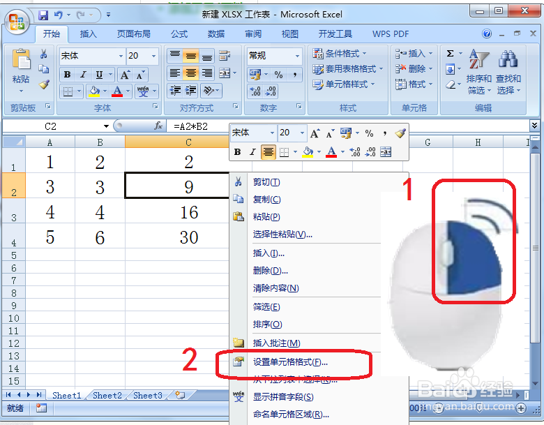 Excel怎么设置单元格边框颜色