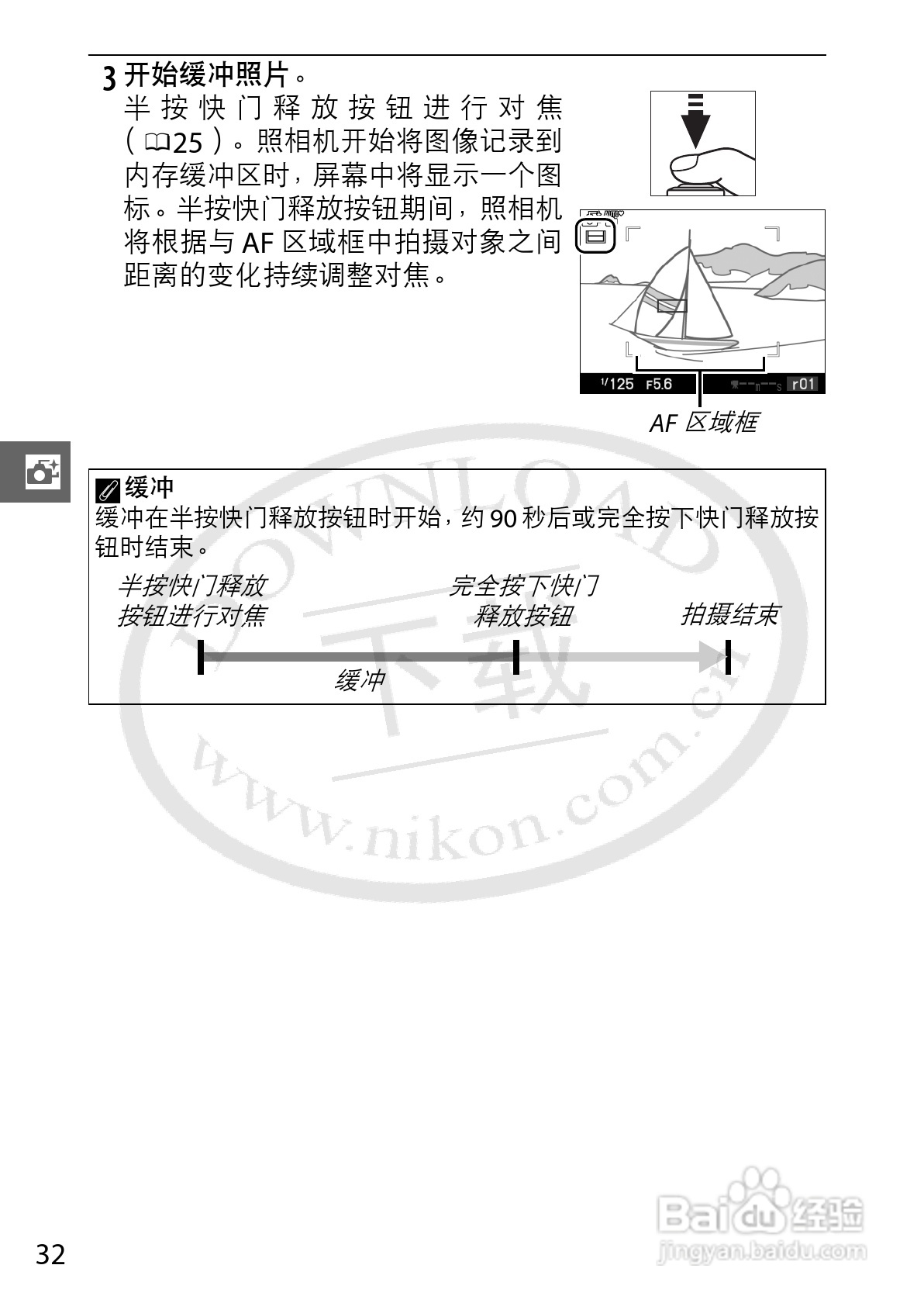 尼康Nikon 1 V1数码相机使用说明书:[6]