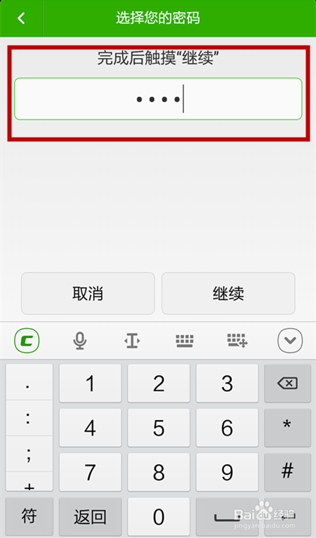 酷派手机怎么设置屏幕密码?