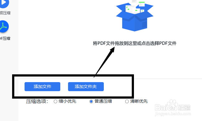 压缩PDF文件,PDF文件怎么压缩变小