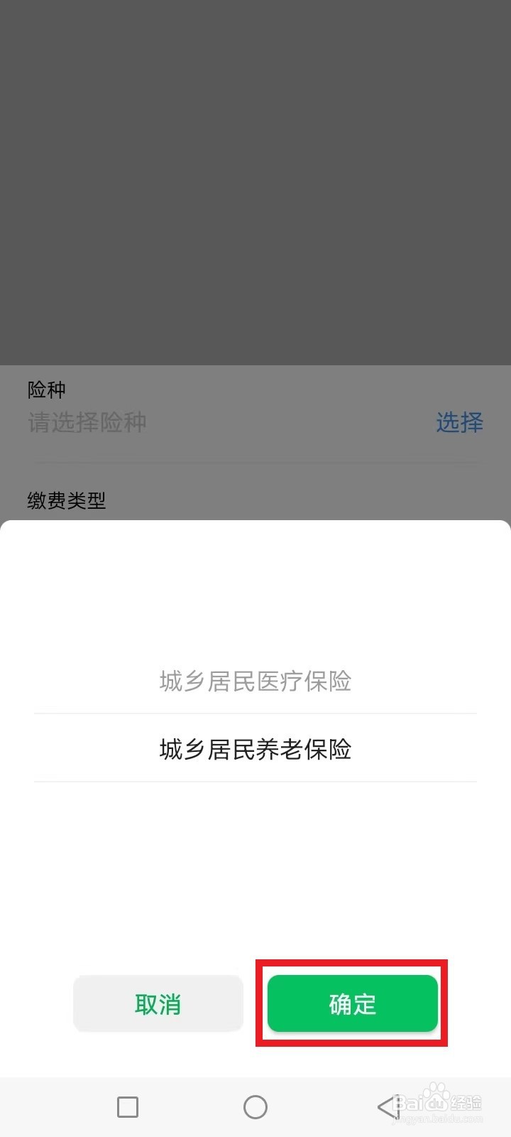 广州个人社保怎么缴纳