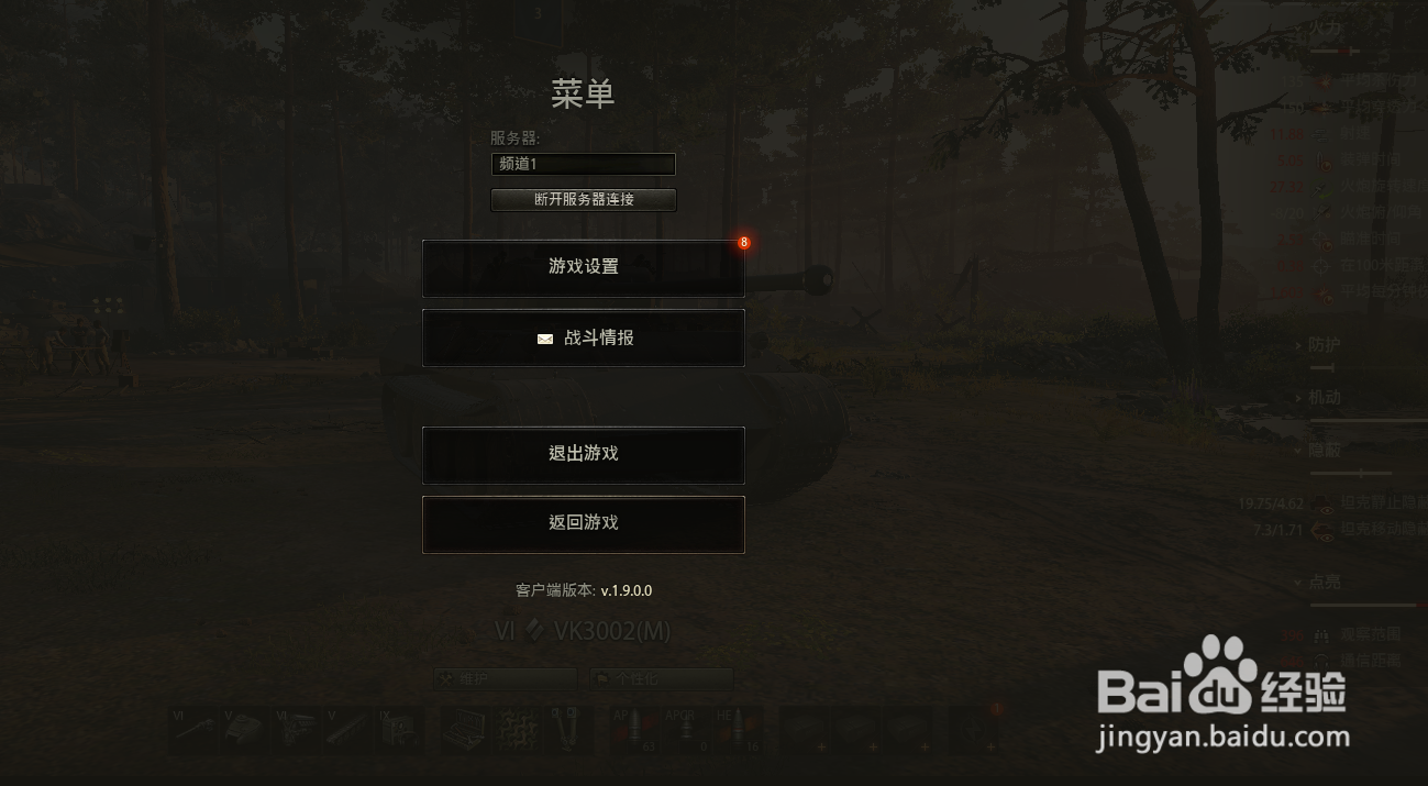 坦克世界更新版本后变卡顿怎么办？