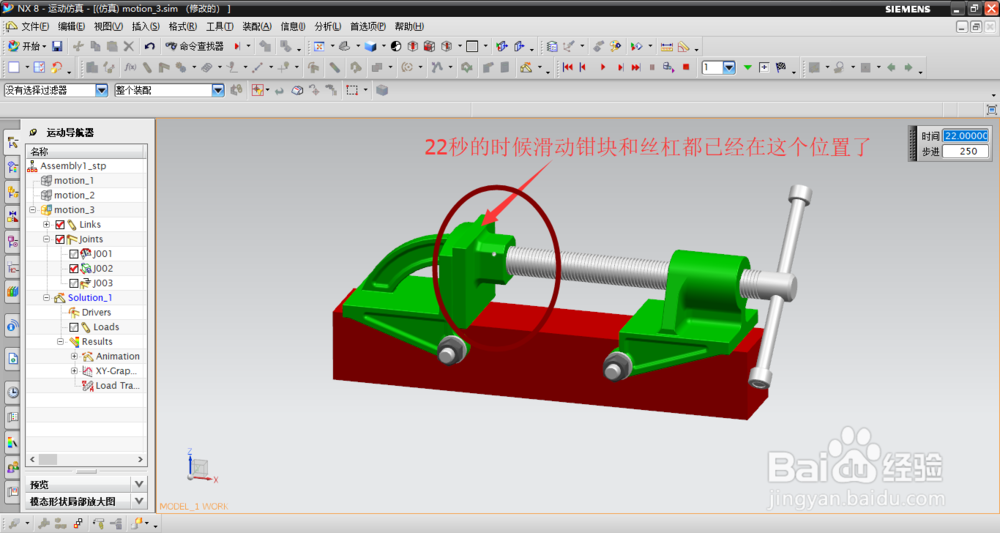 UG/NX 中间歇函数step的简单应用