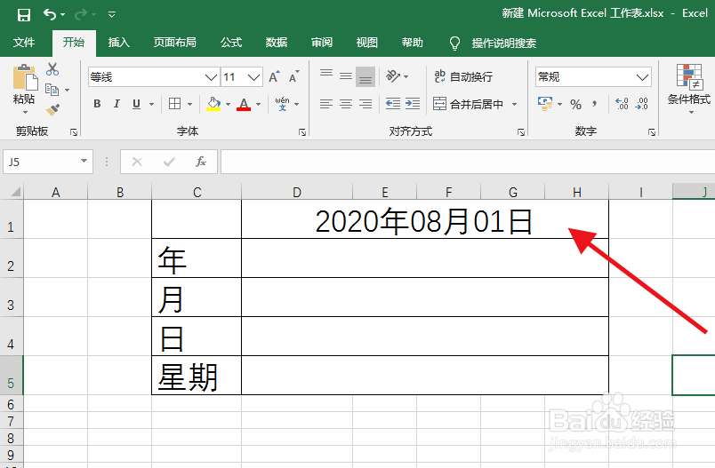 excel提取年、月、日、星期