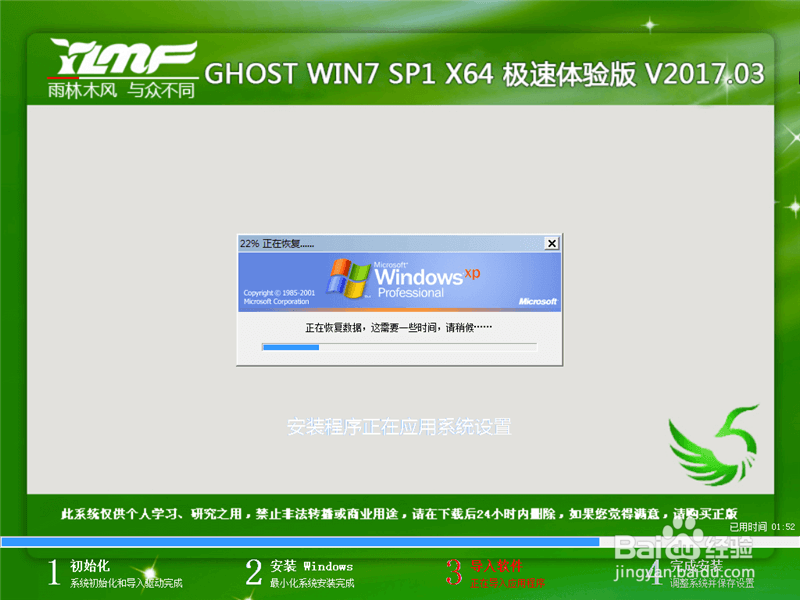 硬盘装win7系统图文教程