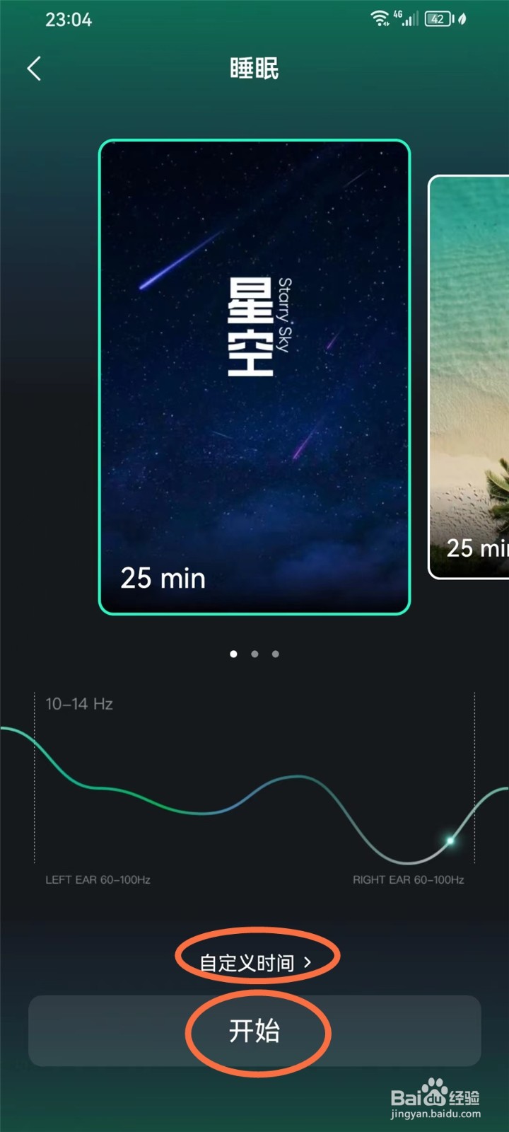qq音乐疗愈模式怎么开