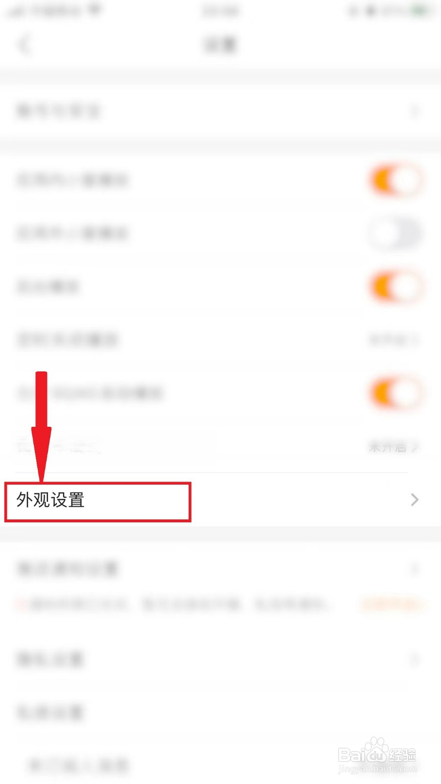 虎牙直播怎么开启深色模式