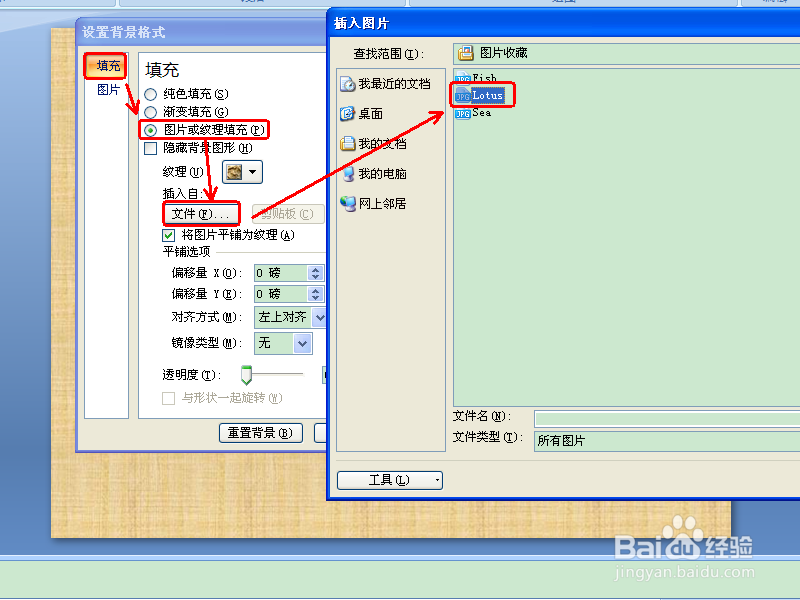 PPT2007如何设置背景