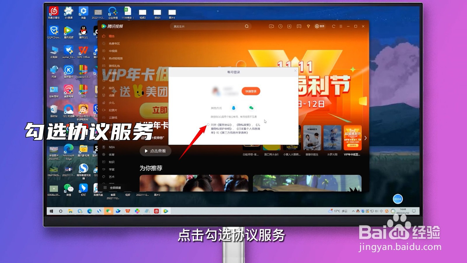 腾讯视频可以扫码登录吗?