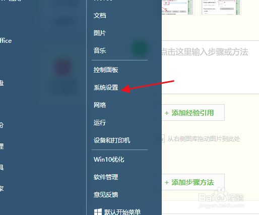 取消win10系统自动更新