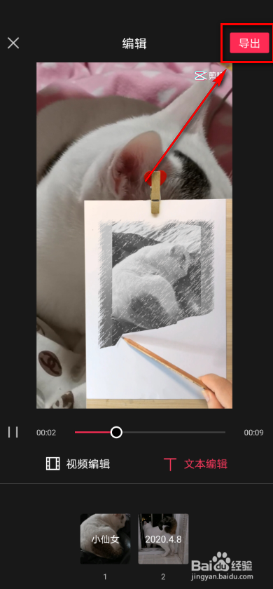 剪映app 如何发布视频
