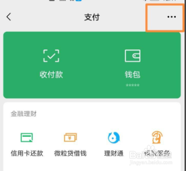 微信转账两小时到账怎么设置