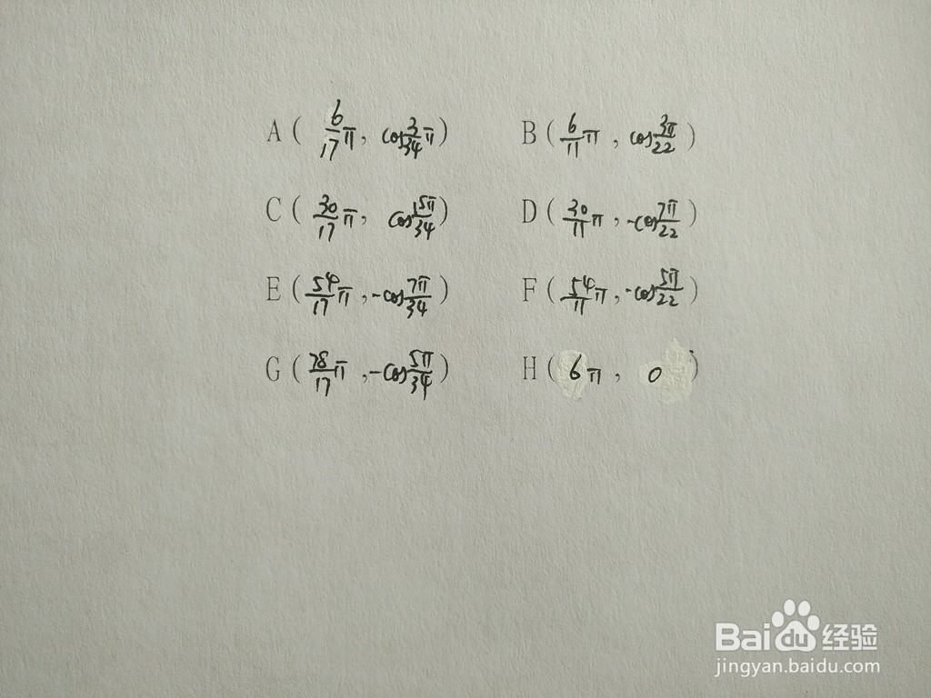 求三角函数y1=cosx/4与y2=sin7x/6的交点