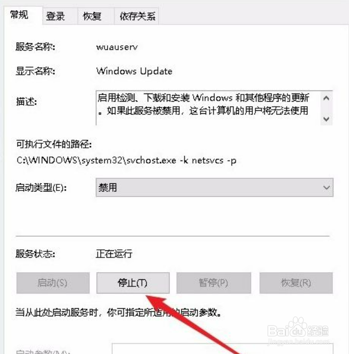 电脑更新windows10中途怎么退出