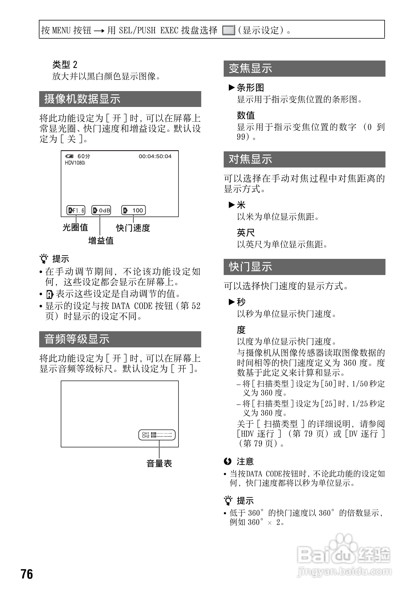 索尼HVR-Z7C数码摄像机使用说明书:[8]