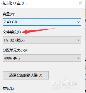 怎么向U盘里面拷贝内存比较大的文件