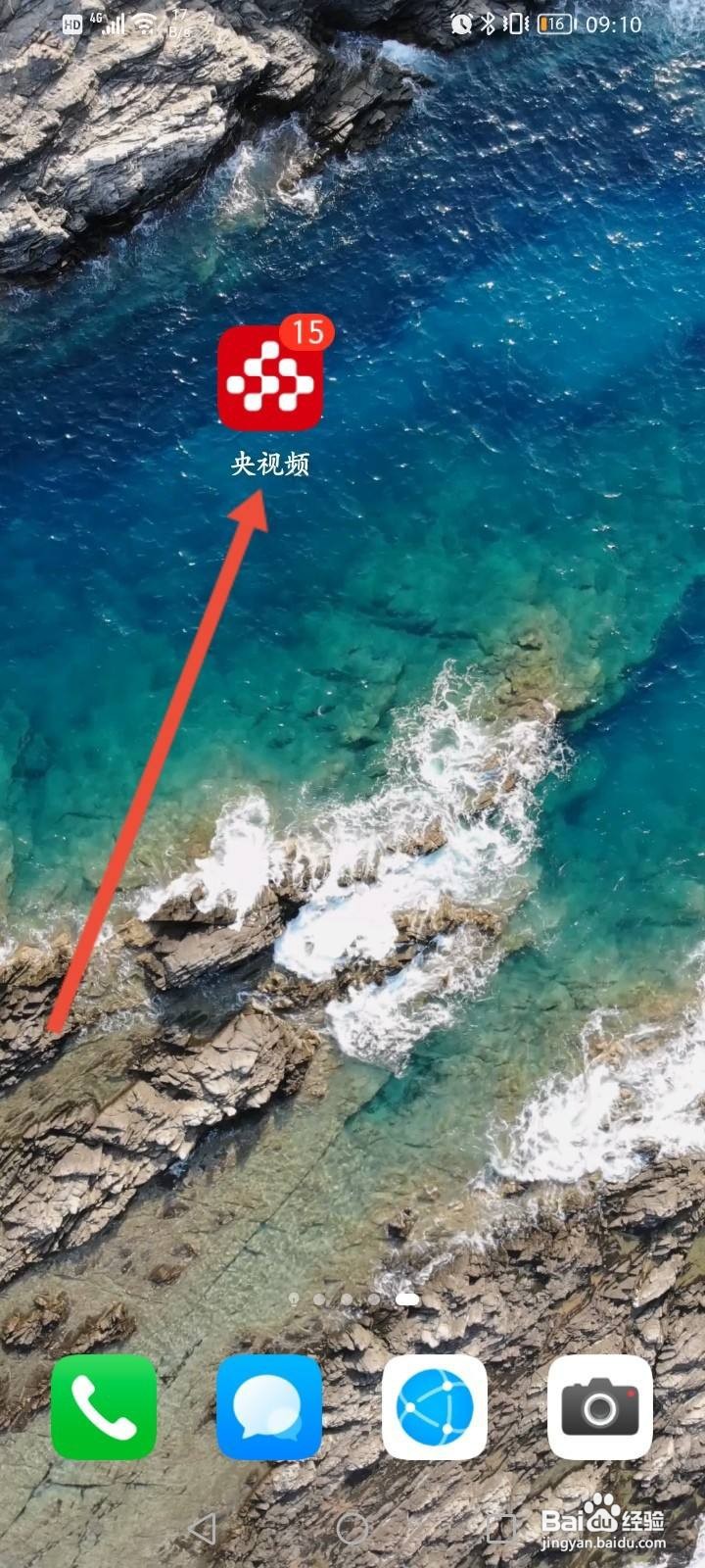央视频怎么收藏视频