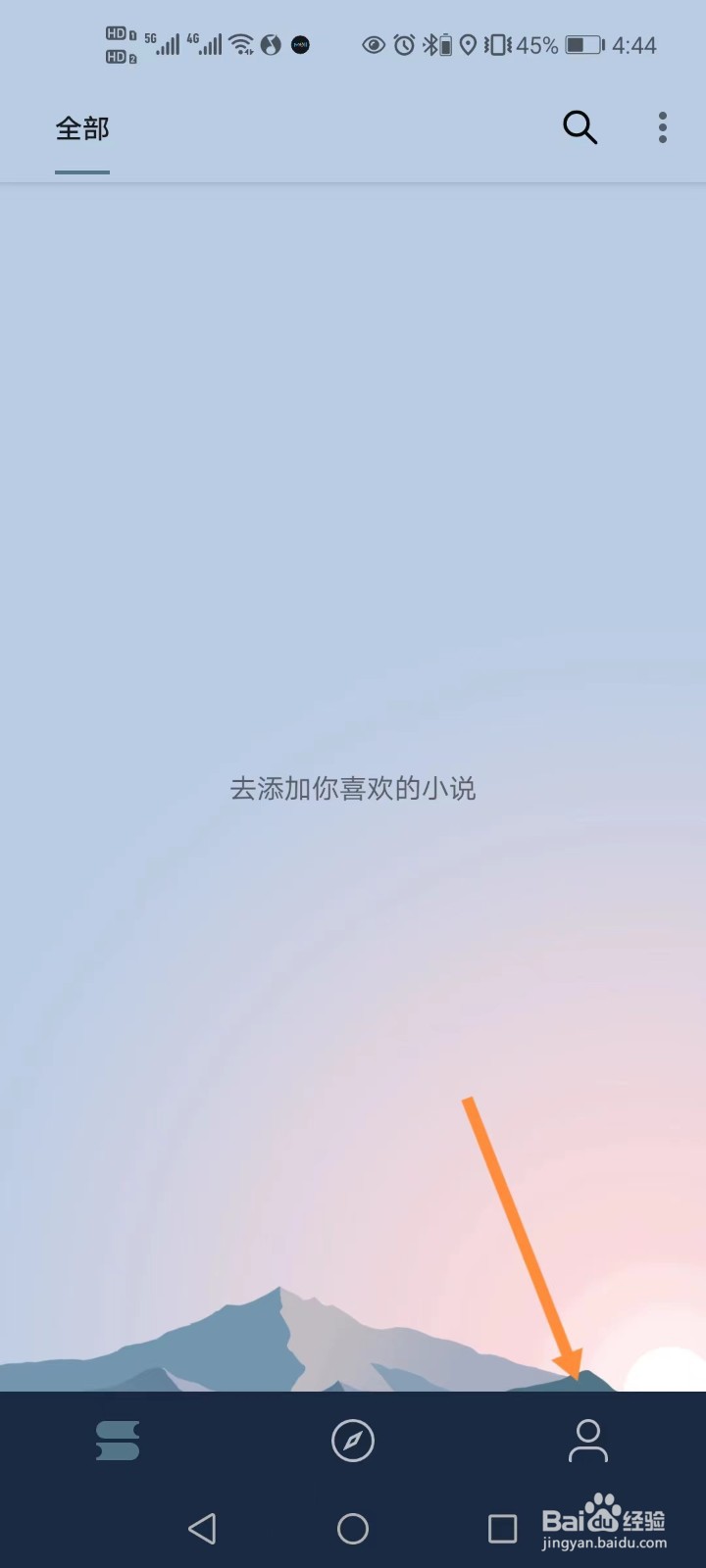 燃文阅读如何清理缓存