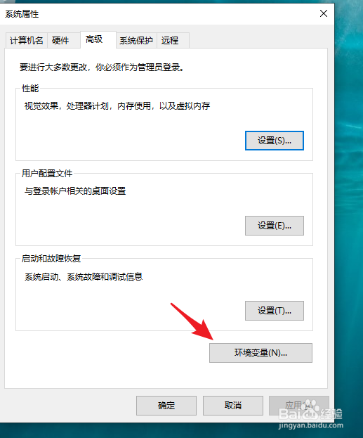 win10环境变量设置在哪