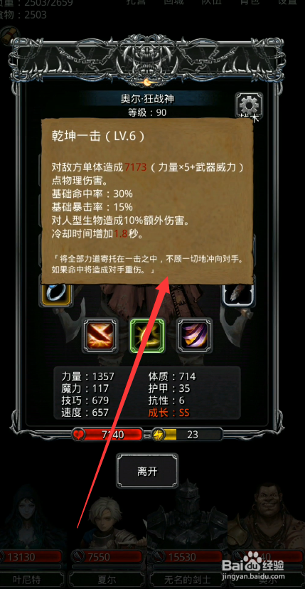 黑暗裂隙1-30层攻略