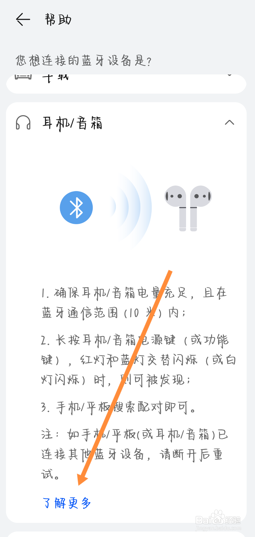 手机插耳机还是外放怎么办