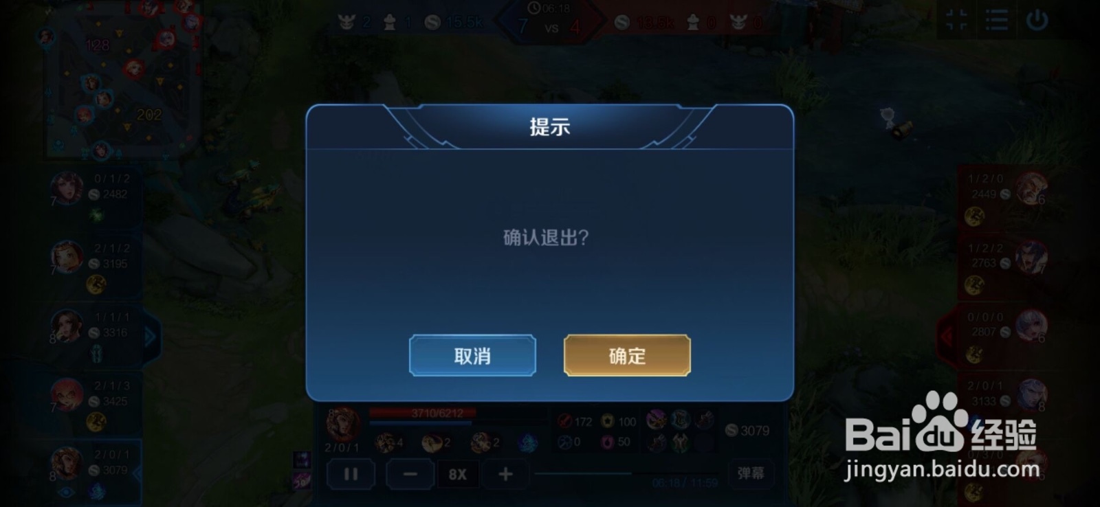 王者荣耀怎样观看队友比赛