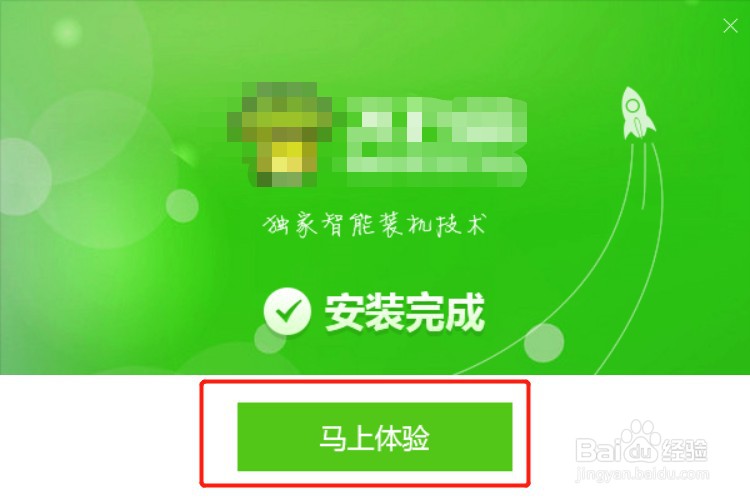 U盘如何制作成电脑系统的启动盘