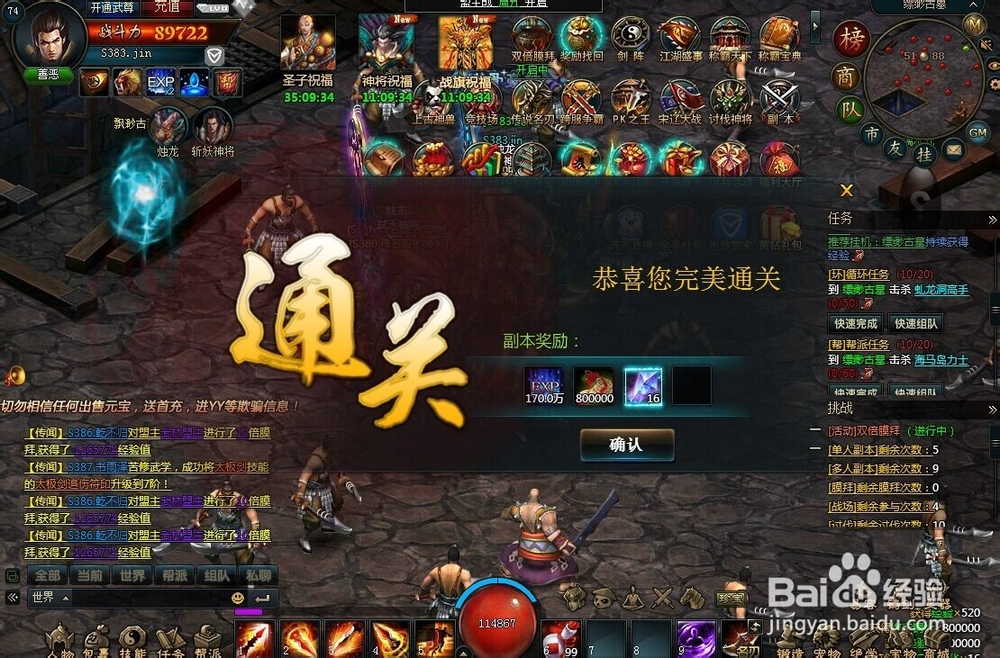 称霸天下攻略之怎么通关大燕珍宝？