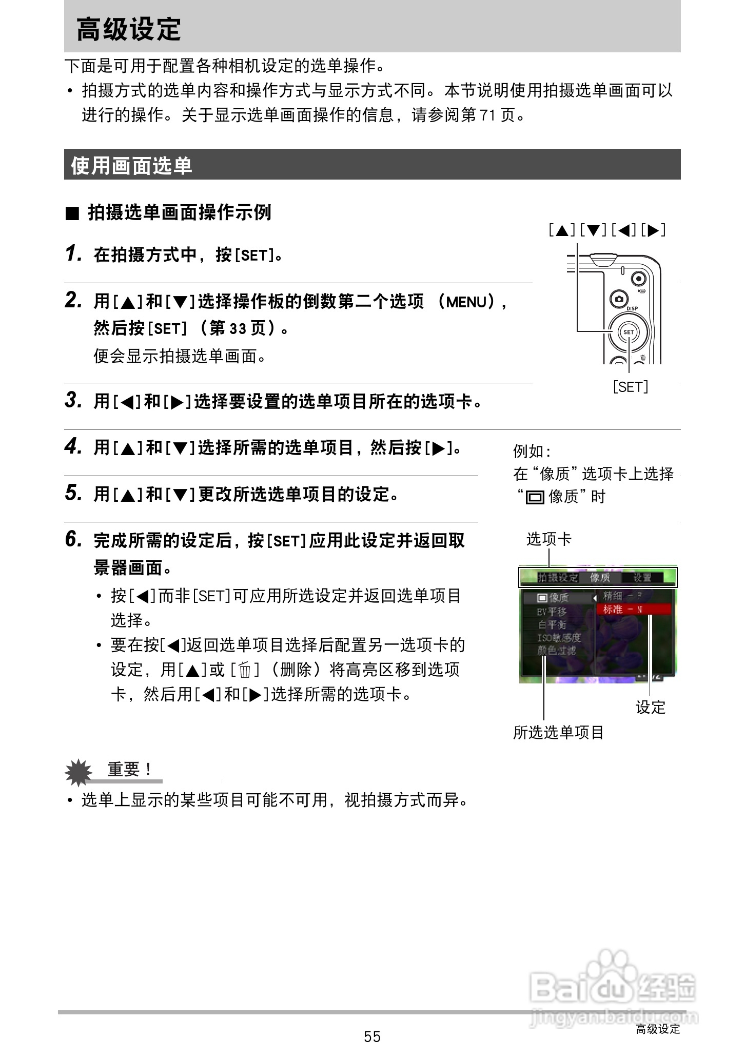 卡西欧EX-ZS20数码相机使用说明书:[6]