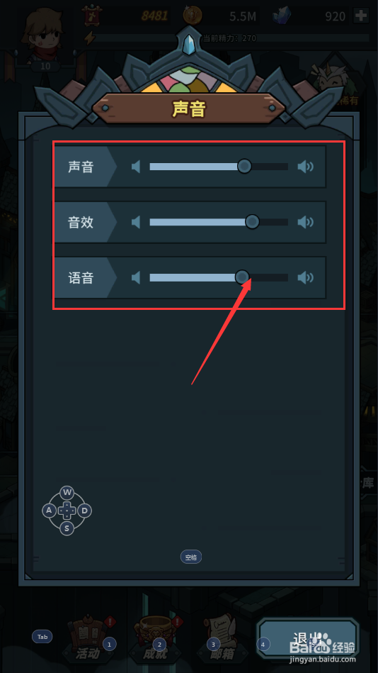 提灯与地下城游戏中如何去对声音进行设置