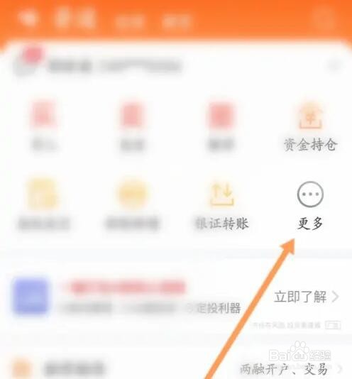 东方财富如何进行要约收购