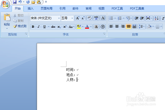 word如何输入带圈的数字