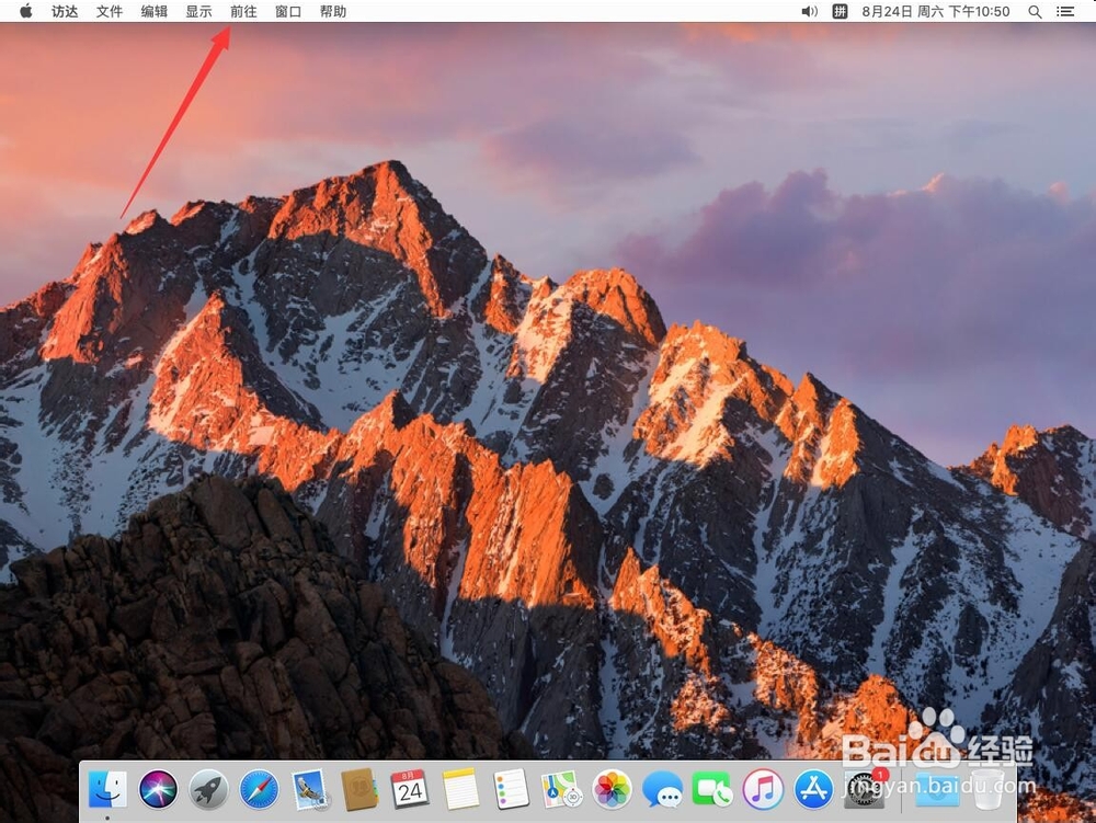 MacBook Pro如何退出App Store的账号